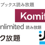 エロ漫画 読み放題