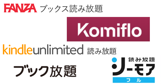 エロ漫画 読み放題