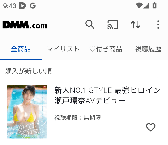 fanza ダウンロード