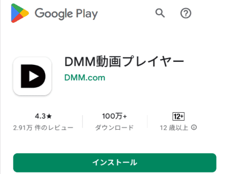 fanza ダウンロード