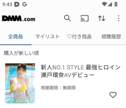 fanza ダウンロード