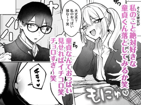 乳首責め 漫画