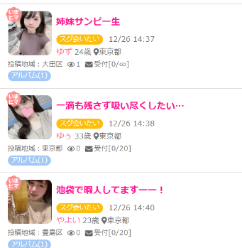 pcmax ハッピーメール