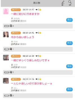 pcmax ハッピーメール