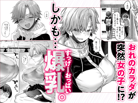 爆乳ヒロインのエロ漫画おすすめランキング