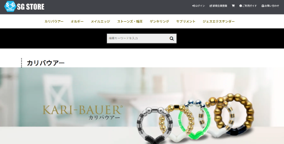 カリバウアーは効果ある？3か月試した僕の体験談