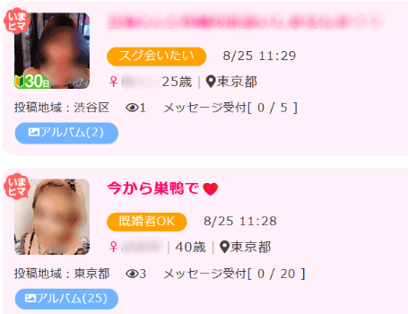 PCMAX体験談｜本当に会える？社畜男が3ヶ月使ってセフレ探しのリアルを語る