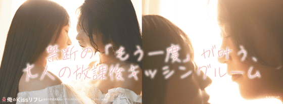 ディープキスを最高に楽しめる風俗の選び方｜今夜遊べるオススメDK風俗店も紹介