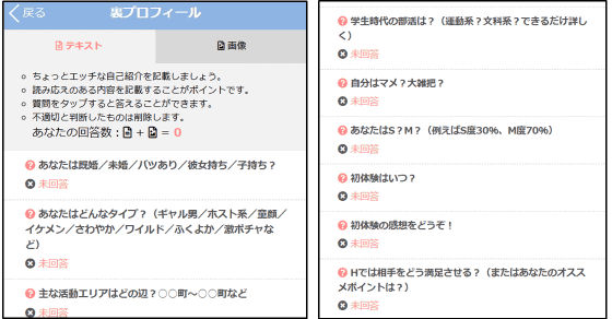 PCMAXですぐSEXできる女性を探すコツ