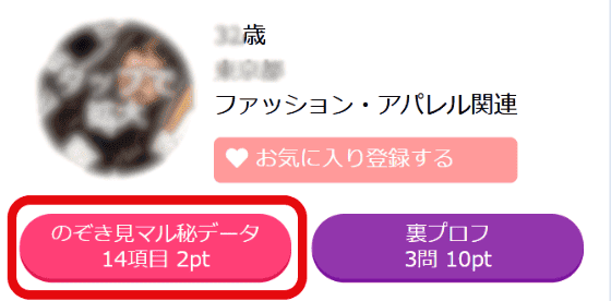 PCMAXですぐSEXできる女性を探すコツ