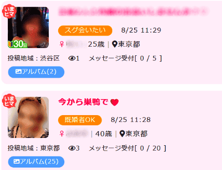 PCMAXですぐSEXできる女性を探すコツ