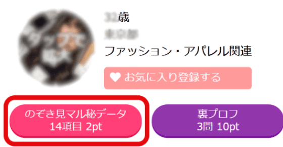 PCMAXですぐSEXできる女性を探すコツ