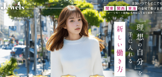 キャバクラ派遣とは？未経験が安心して1日2〜3万円稼ぐ完全ガイド