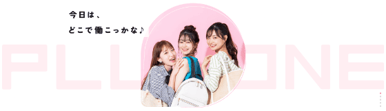 キャバクラ派遣とは？未経験が安心して1日2〜3万円稼ぐ完全ガイド