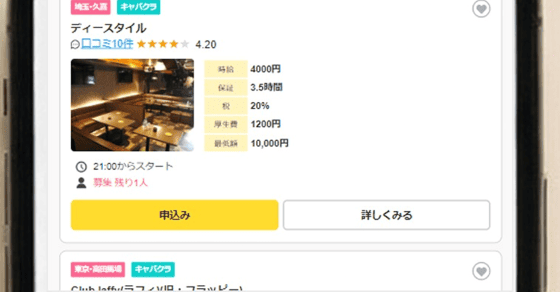 キャバクラ派遣とは？未経験が安心して1日2〜3万円稼ぐ完全ガイド