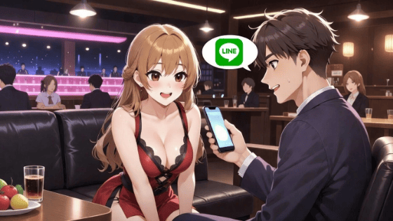 キャバクラのLINEはほぼ営業！脈あり嬢を見分けるテクを解説