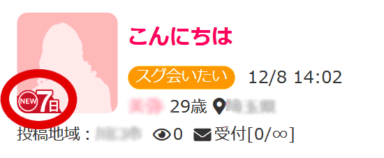 pcmaxのエロい使い方を解説