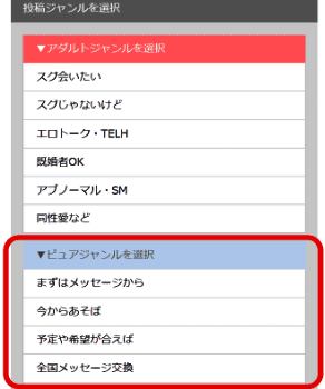 pcmaxのエロい使い方を解説