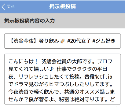 pcmaxのエロい使い方を解説