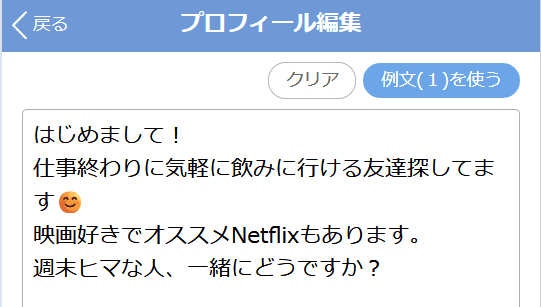 pcmaxのエロい使い方を解説