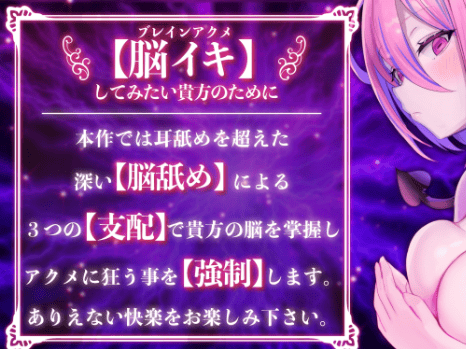 催眠音声で脳イキする方法｜ノーハンドで最高に気持ちよくなれる