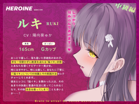 催眠音声で脳イキする方法｜ノーハンドで最高に気持ちよくなれる