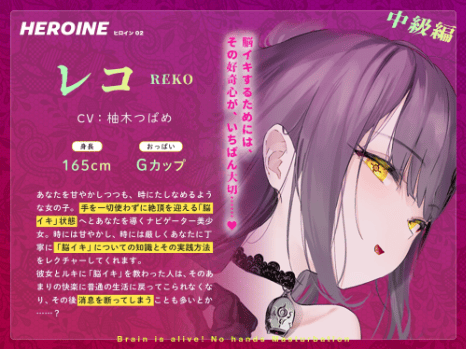 催眠音声で脳イキする方法｜ノーハンドで最高に気持ちよくなれる