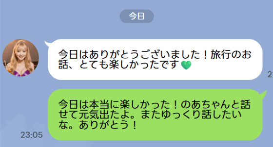 キャバ嬢とLINEで仲良くなる方法