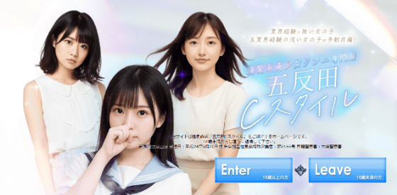 クンニ 風俗