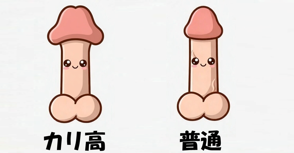 ちんこ 気持ちいい