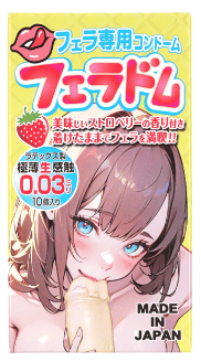 ピンサロ ゴムフェラ