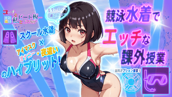 スク水 風俗
