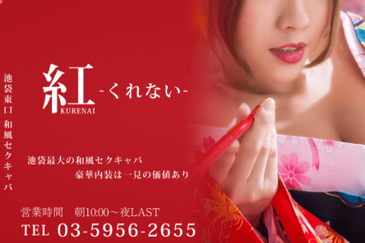 セクキャバ 個室