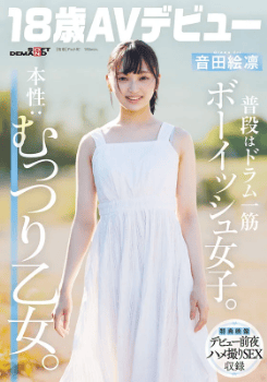 ボーイッシュのAV女優