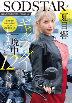 ボーイッシュのAV女優