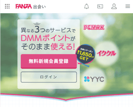 dmm イククル