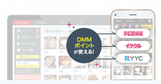 dmm イククル