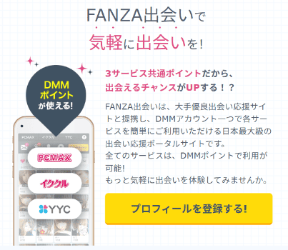 dmm イククル
