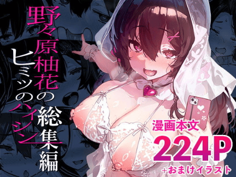 妊婦 エロ漫画