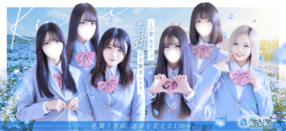セーラー服 ソープ