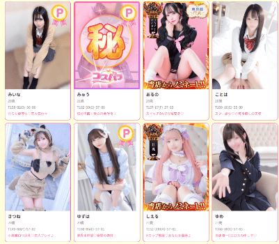 セーラー服 ソープ
