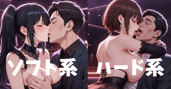 セクキャバでキスできる？