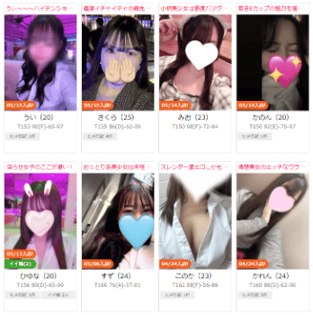 セクキャバ vip