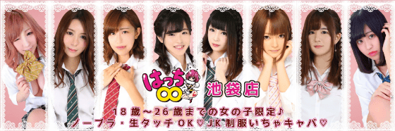 セクキャバ vip