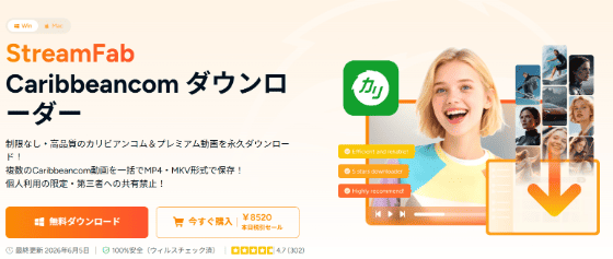 カリビアンコム ダウンロード