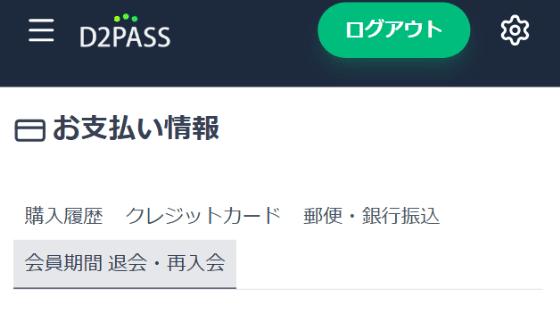 カリビアンコム 入会