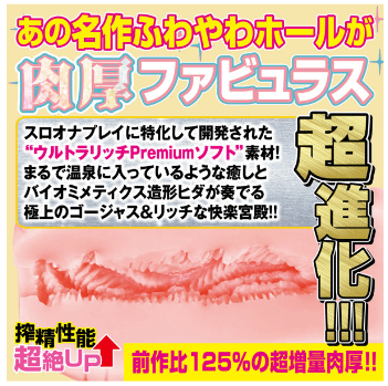 新作オナホール