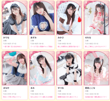 ソープ メイド