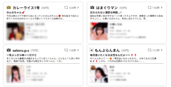 ソープ ネット予約
