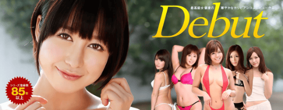 カリビアンコムとは
